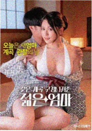 看见恶魔 电影海报